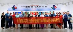 翰林院文化艺术中心书画名家参加韩国