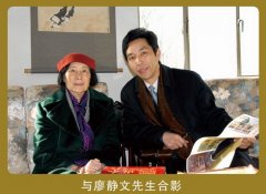 副主席张峰和徐悲鸿夫人廖静文