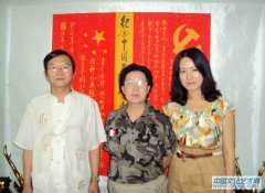 协会副主席苏润地在中央党校办公室