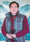 骆光寿-中国书画家协会副主席
