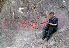 张广海-中国书画家协会副主席